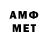 МЕТАМФЕТАМИН кристалл 3283angel